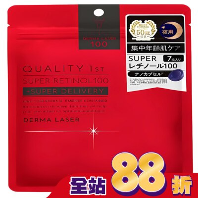 Qualityfirst Quality 1st DERMA LASER -夜間集中修復面膜 紅 (7枚)