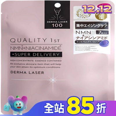 Qualityfirst Quality 1st DERMA LASER -集中修復緊緻青春面膜 粉 (7枚)