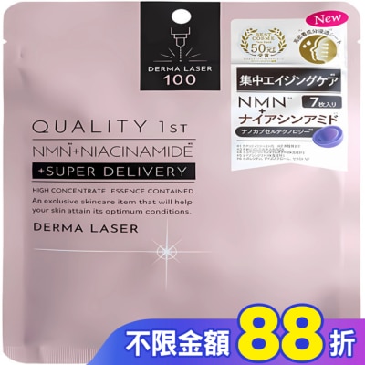 Qualityfirst Quality 1st DERMA LASER -集中修復緊緻青春面膜 粉 (7枚)