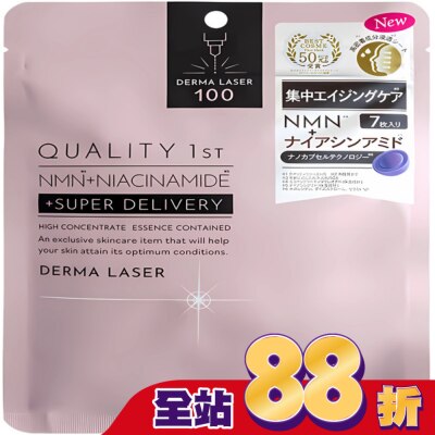 Qualityfirst Quality 1st DERMA LASER -集中修復緊緻青春面膜 粉 (7枚)