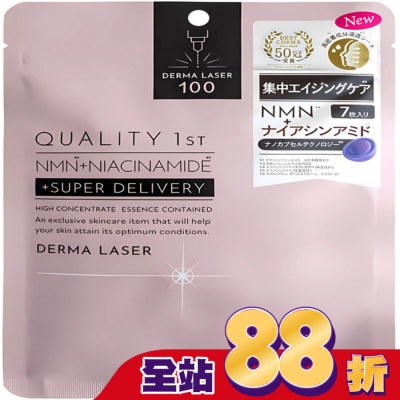 Qualityfirst Quality 1st DERMA LASER -集中修復緊緻青春面膜 粉 (7枚)