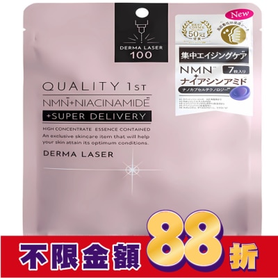 Qualityfirst Quality 1st DERMA LASER -集中修復緊緻青春面膜 粉 (7枚)