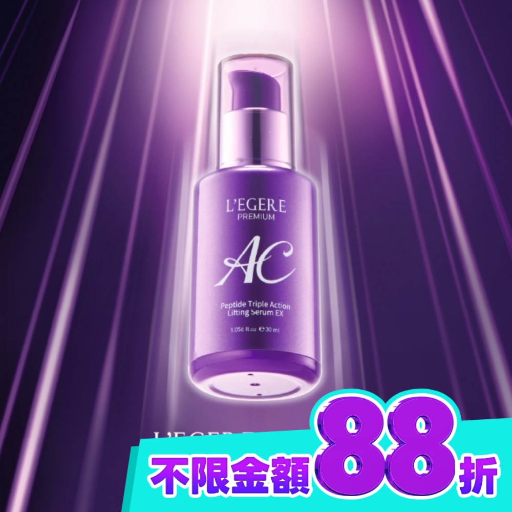 L’EGERE 極致AC肽緊顏三效精華EX30ml image