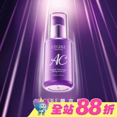 L`egere 蘭吉兒 - L’EGERE 極致AC肽緊顏三效精華EX30ml