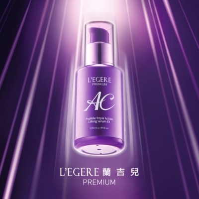 L`egere 蘭吉兒 L’EGERE 極致AC肽緊顏三效精華EX30ml