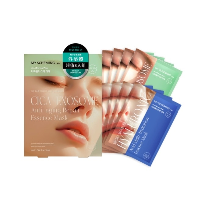 我的心機 外泌體+微分子玻尿酸雙能水光精華面膜8入組