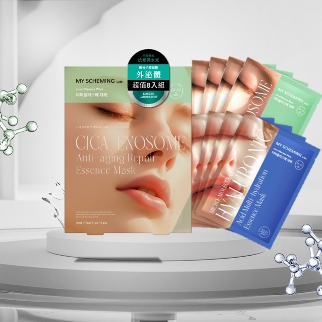 我的心機 外泌體+微分子玻尿酸雙能水光精華面膜8入組