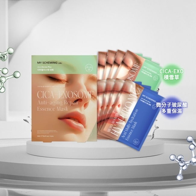 我的心機 外泌體+微分子玻尿酸雙能水光精華面膜8入組