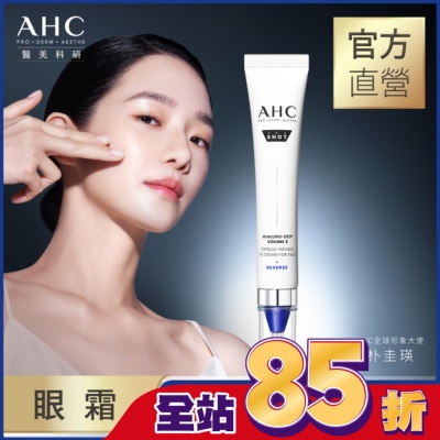 AHC AHC醫美科研超導水光玻尿酸彈潤眼霜30ML