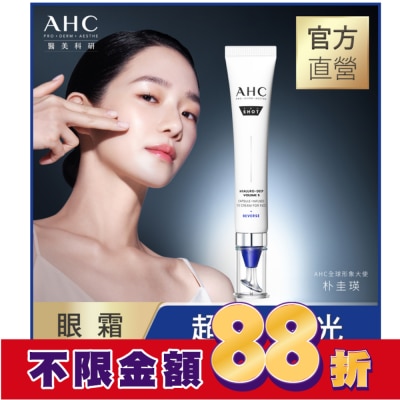 AHC AHC醫美科研超導水光玻尿酸彈潤眼霜30ML