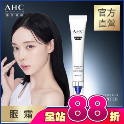 AHC - AHC醫美科研超導水光玻尿酸彈潤眼霜30ML