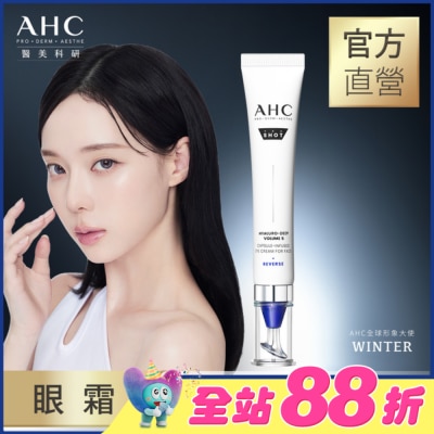 AHC - AHC醫美科研超導水光玻尿酸彈潤眼霜30ML
