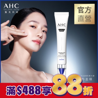AHC AHC醫美科研超導水光玻尿酸彈潤眼霜30ML