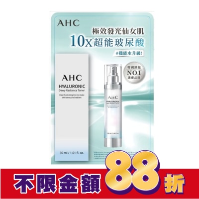 AHC AHC超能玻尿酸保濕肌亮機能水30ml
