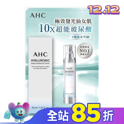AHC AHC超能玻尿酸保濕肌亮機能水30ml