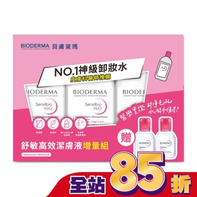 BIODERMA 貝膚黛瑪 貝膚黛瑪舒敏高效潔膚液增量組(舒敏高效潔膚液500ML*3+100ML*2)