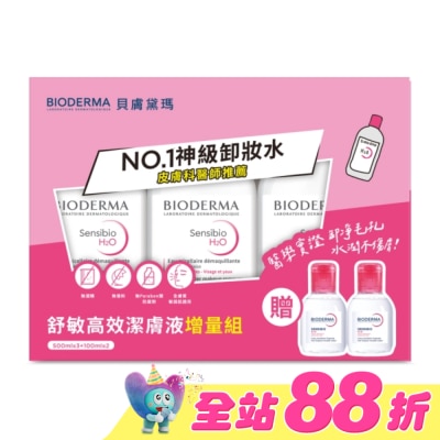 BIODERMA 貝膚黛瑪 - 貝膚黛瑪舒敏高效潔膚液增量組(舒敏高效潔膚液500ML*3+100ML*2)