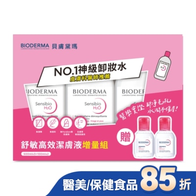 BIODERMA 貝膚黛瑪 貝膚黛瑪舒敏高效潔膚液增量組(舒敏高效潔膚液500ML*3+100ML*2)