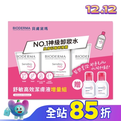 BIODERMA 貝膚黛瑪 貝膚黛瑪舒敏高效潔膚液增量組(舒敏高效潔膚液500ML*3+100ML*2)