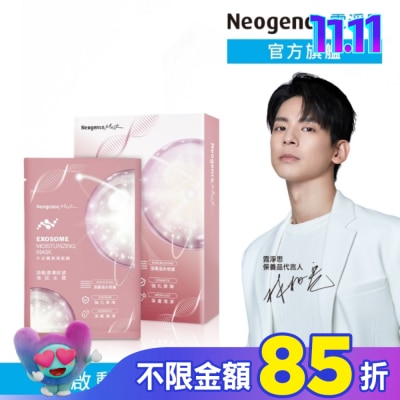 Neogence 霓淨思 霓淨思外泌體潤澤面膜4入