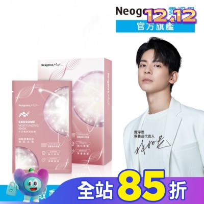 Neogence 霓淨思 霓淨思外泌體潤澤面膜4入