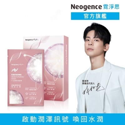Neogence 霓淨思 霓淨思外泌體潤澤面膜4入