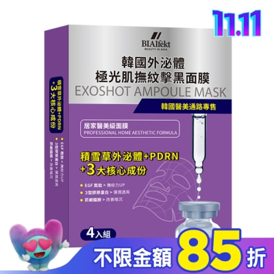 BIAEffect BIAEffect韓國極光肌撫紋擊黑面膜4入