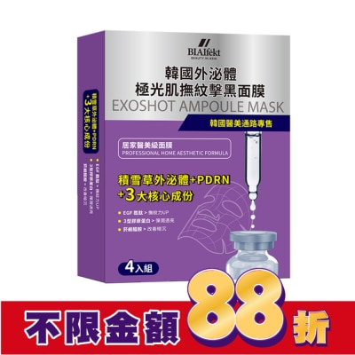 BIAEffect BIAEffect韓國極光肌撫紋擊黑面膜4入