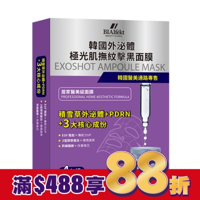 BIAEffect BIAEffect韓國極光肌撫紋擊黑面膜4入