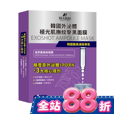 BIAEffect - BIAEffect韓國極光肌撫紋面膜4入 image