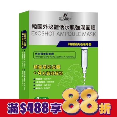 BIAEffect BIAEffect韓國活水肌強潤面膜4入
