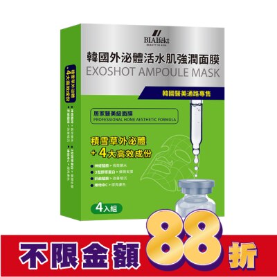 BIAEffect BIAEffect韓國活水肌強潤面膜4入
