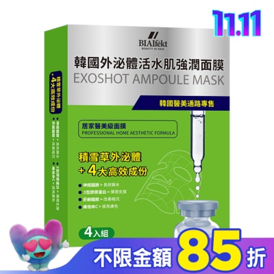 BIAEffect BIAEffect韓國活水肌強潤面膜4入