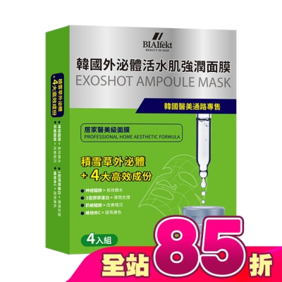 BIAEffect - BIAEffect韓國活水肌強潤面膜4入