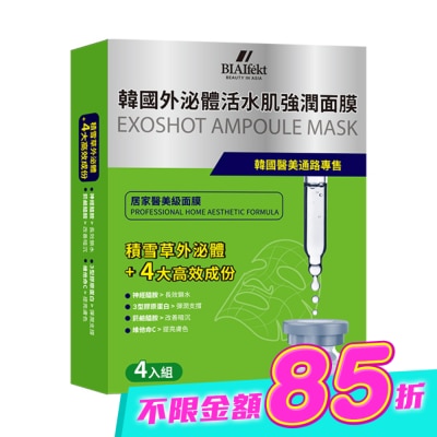 BIAEffect - BIAEffect韓國活水肌強潤面膜4入 image