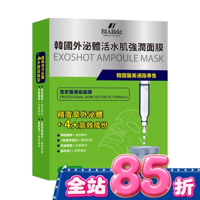 BIAEffect - BIAEffect韓國活水肌強潤面膜4入 image