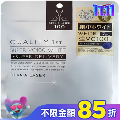 Qualityfirst Quality 1st DERMA LASER -美白plus面膜 銀 (7枚)