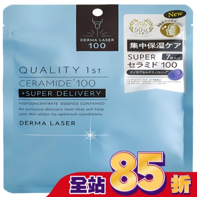 Qualityfirst Quality 1st DERMA LASER -神經醯胺保濕面膜 藍 (7枚)