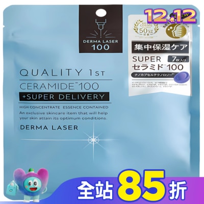 Qualityfirst Quality 1st DERMA LASER -神經醯胺保濕面膜 藍 (7枚)