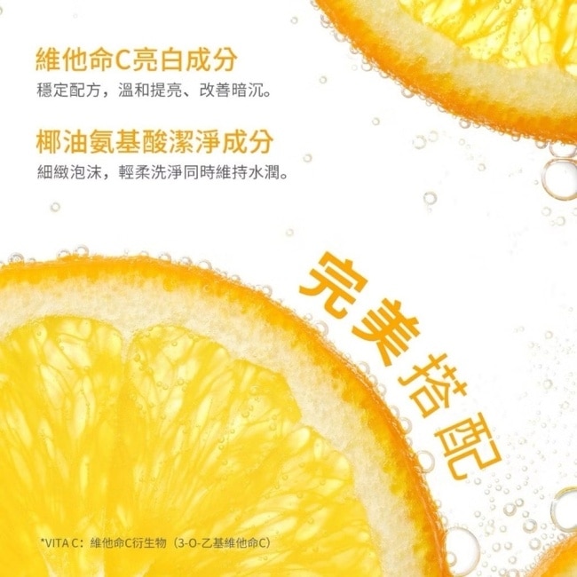 Glad2Glow 完美VC洗面乳80g