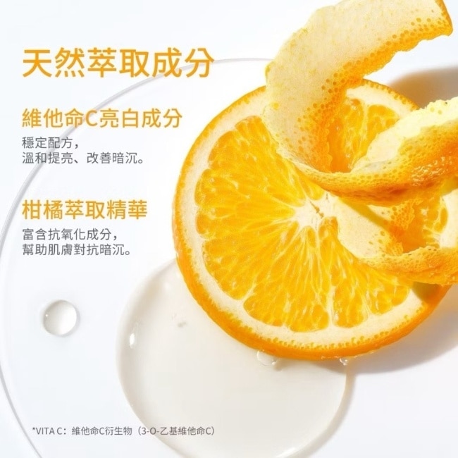 Glad2Glow 完美VC精華17ml