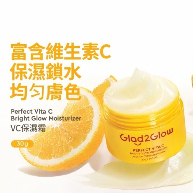 Glad2Glow 完美VC保濕霜30g