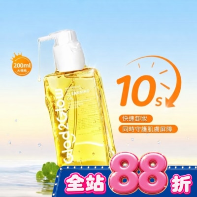 Glad2Glow - Glad2Glow 積雪草卸妝油200ml image