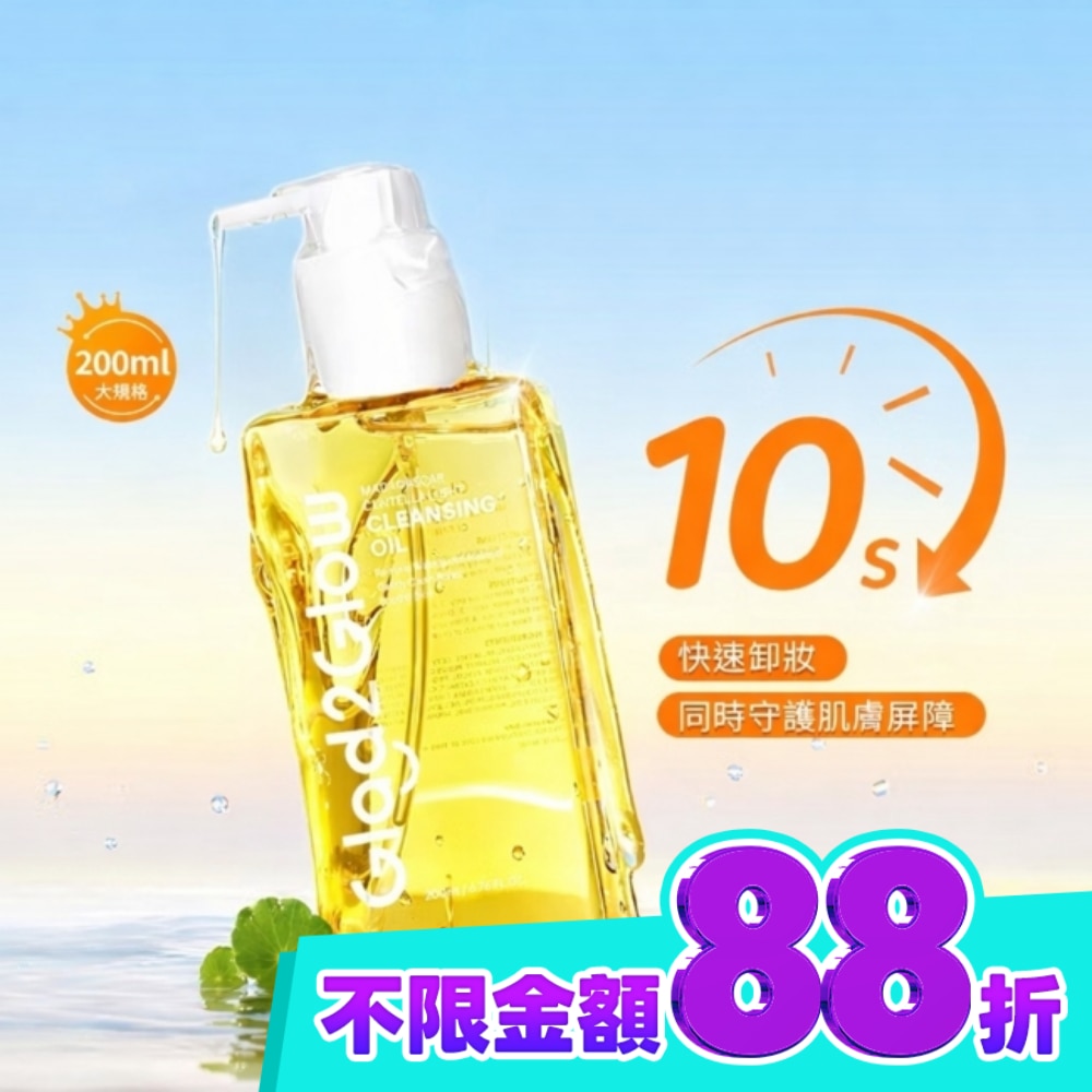 Glad2Glow 積雪草卸妝油200ml image
