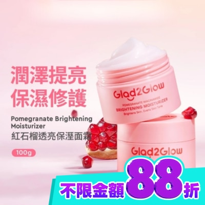 Glad2Glow Glad2Glow 紅石榴透亮保濕面霜100g image