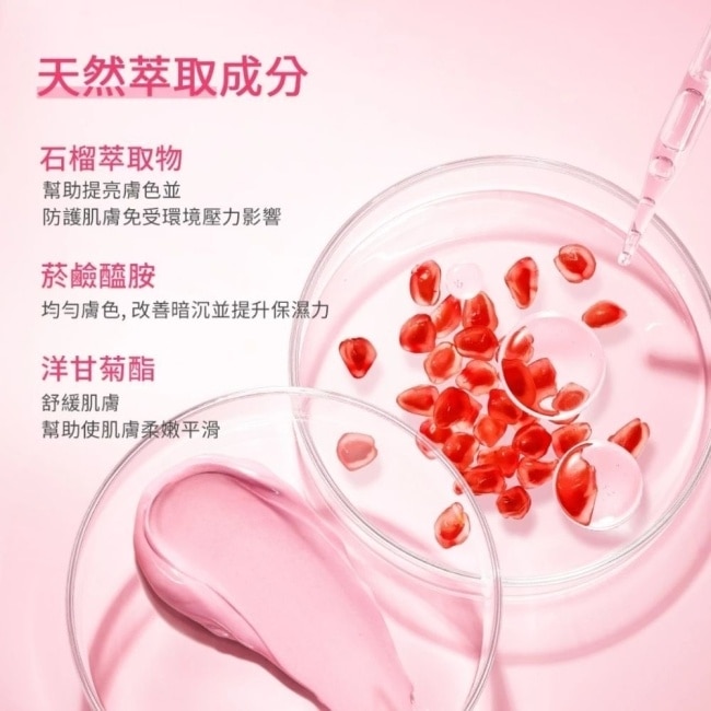 Glad2Glow 紅石榴透亮保濕面霜100g