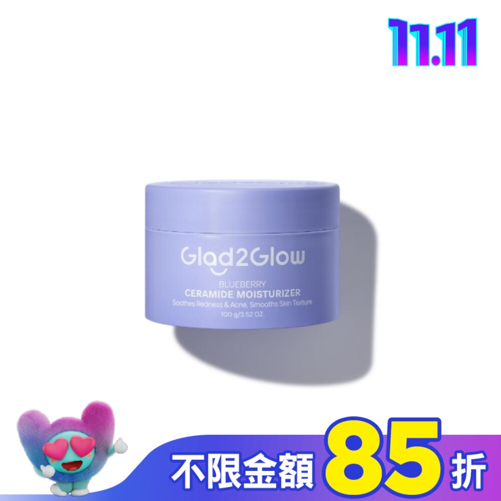 Glad2Glow 藍莓保濕面霜100g