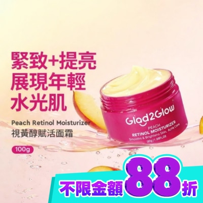 Glad2Glow Glad2Glow 視黃醇面霜100g image