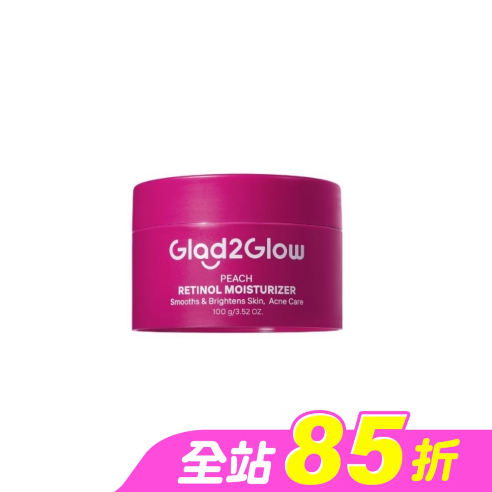 Glad2Glow 視黃醇面霜100g