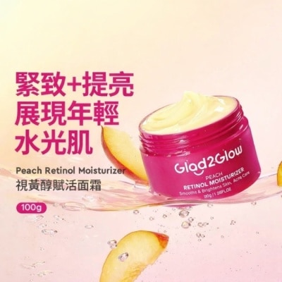 Glad2Glow - Glad2Glow 視黃醇面霜100g